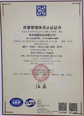 Quality management system certification